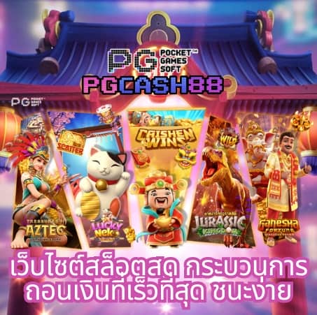สล็อต 1688 เครดิต ฟรี